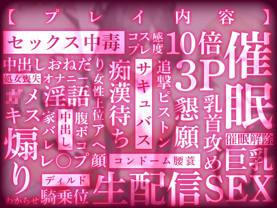 【40分以上の動画＋CG集】配信者のオシゴト【Live2Dアニメーション動画×音声入り】 5 ページ目