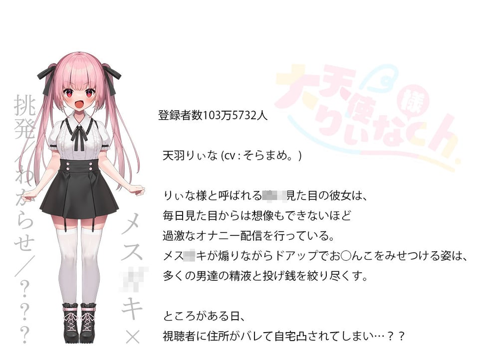 【40分以上の動画＋CG集】配信者のオシゴト【Live2Dアニメーション動画×音声入り】 7 ページ目
