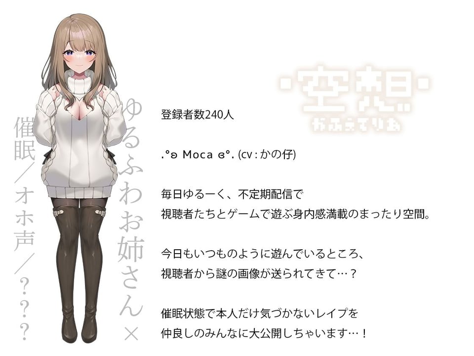 【40分以上の動画＋CG集】配信者のオシゴト【Live2Dアニメーション動画×音声入り】 9 ページ目