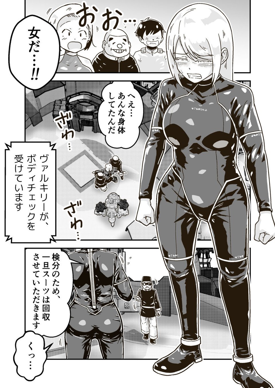 ギャラリークラフト総集編2022-2023オリジナル編3 8 ページ目