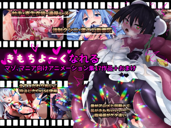 魔窟亭【ALL IN ONEパック！！】Liv2Dアニメーション 3 ページ目