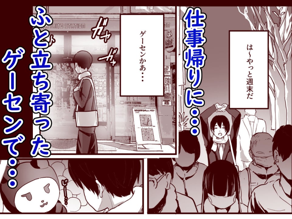 爆乳地雷 1 ページ目