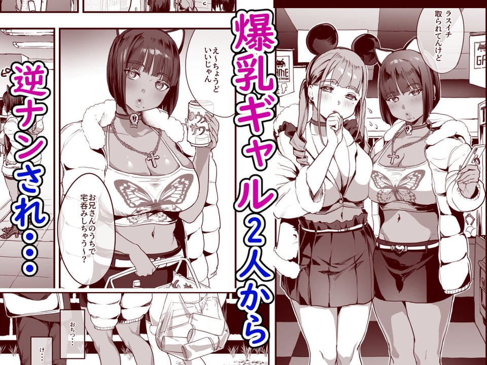 爆乳地雷 2 ページ目