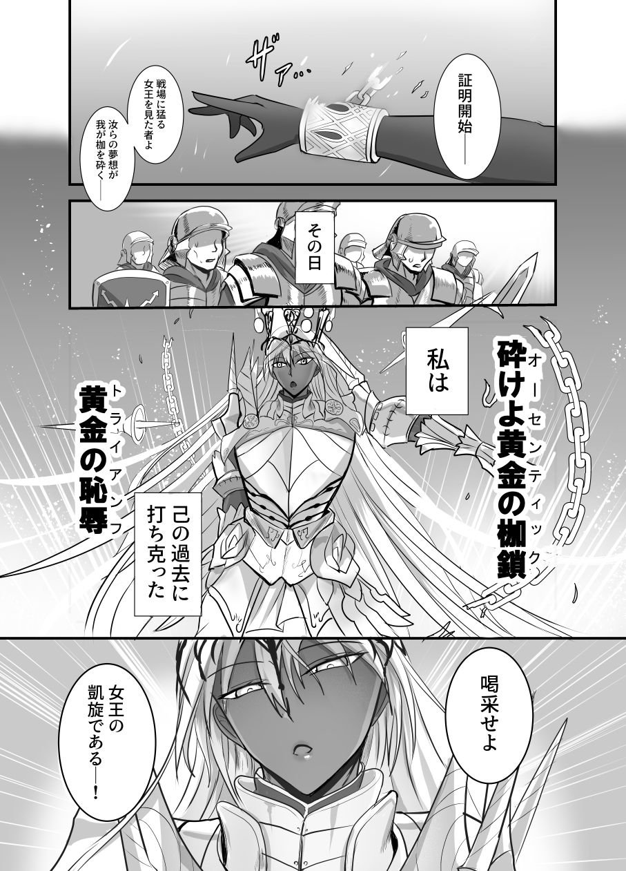 これは貞淑違反ではない！ 1 ページ目
