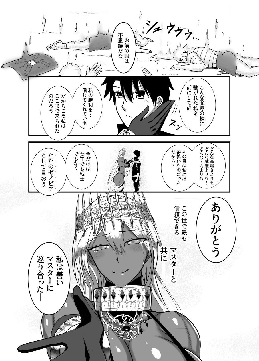 これは貞淑違反ではない！ 2 ページ目