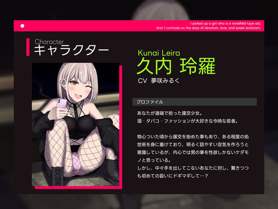 地雷系な援交少女を拾い、そして僕は献身いちゃらぶ甘々えっちの日々を反芻する 3 ページ目