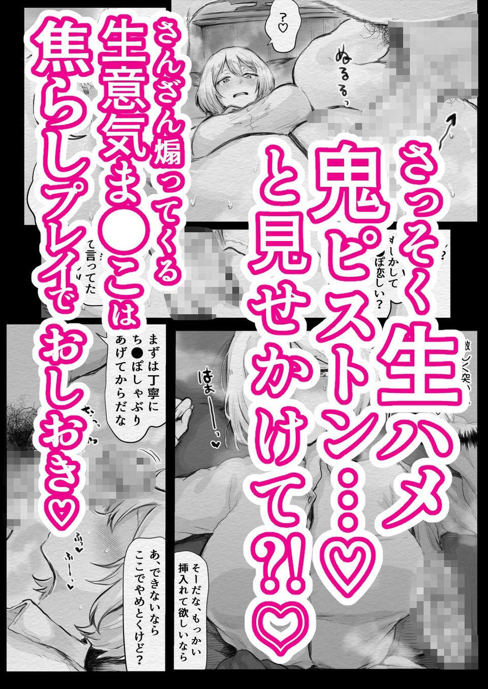 挑発爆乳JKと汁だく生ハメ孕ませセックス〜特別性交許可証と絶倫病の俺II 2 ページ目
