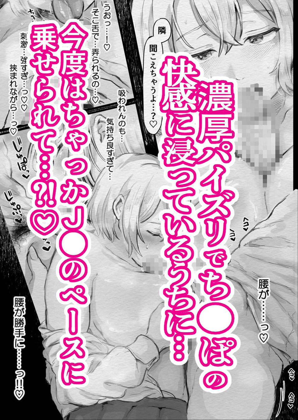 挑発爆乳JKと汁だく生ハメ孕ませセックス〜特別性交許可証と絶倫病の俺II 3 ページ目