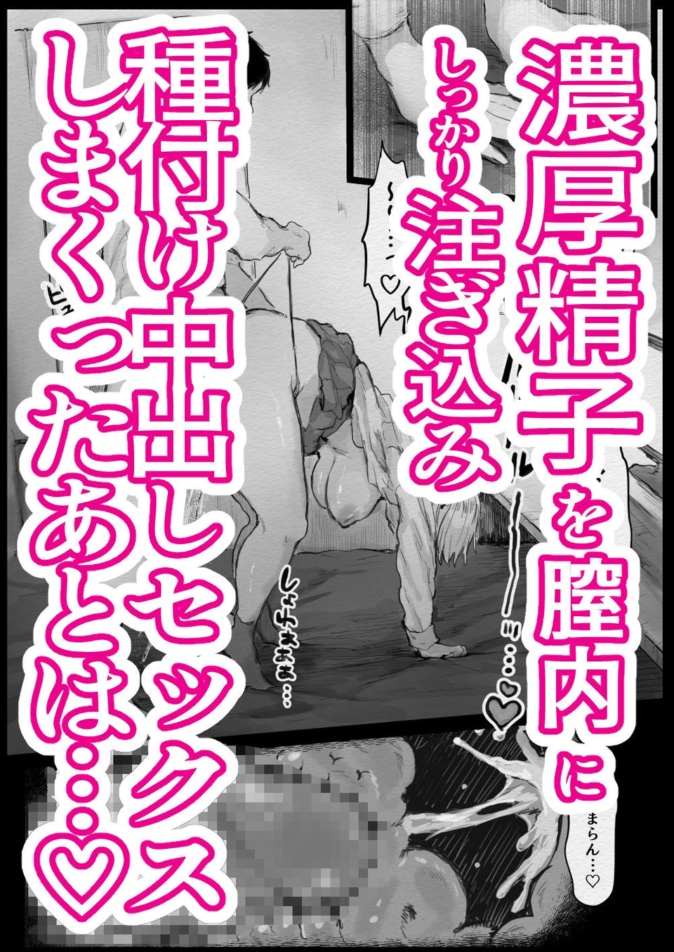 挑発爆乳JKと汁だく生ハメ孕ませセックス〜特別性交許可証と絶倫病の俺II 5 ページ目