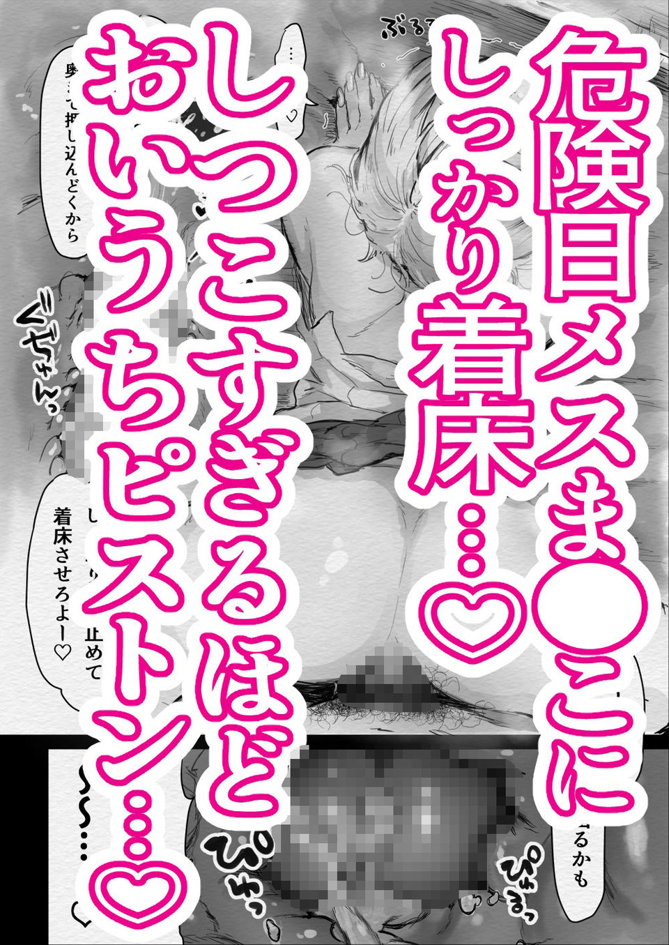 挑発爆乳JKと汁だく生ハメ孕ませセックス〜特別性交許可証と絶倫病の俺II 6 ページ目