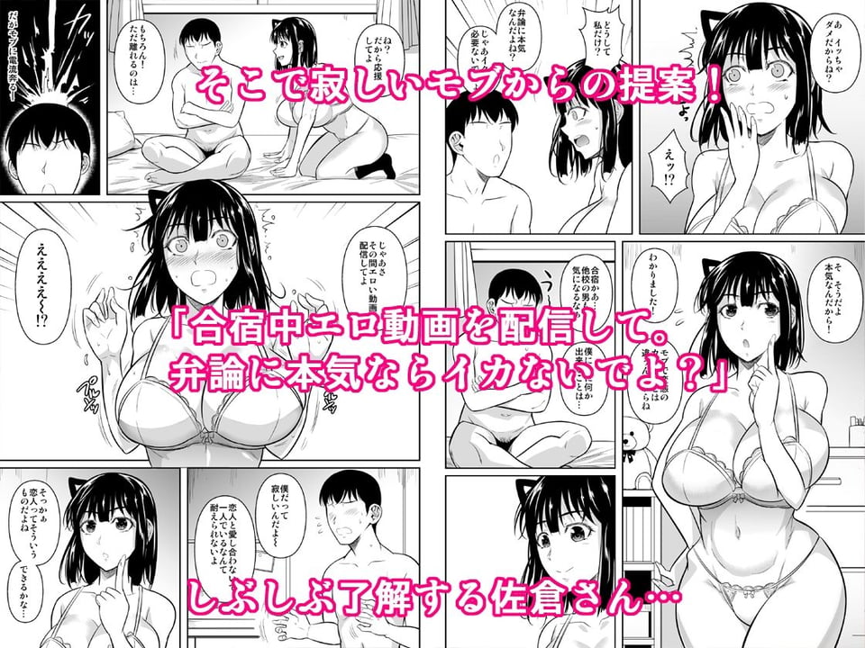 ボッチのモブ4ヤリ初めの優等生が二週間禁欲の上弁論中にセックスする話 3 ページ目
