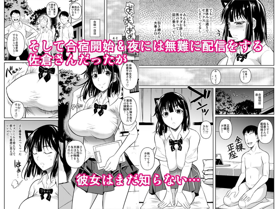 ボッチのモブ4ヤリ初めの優等生が二週間禁欲の上弁論中にセックスする話 4 ページ目