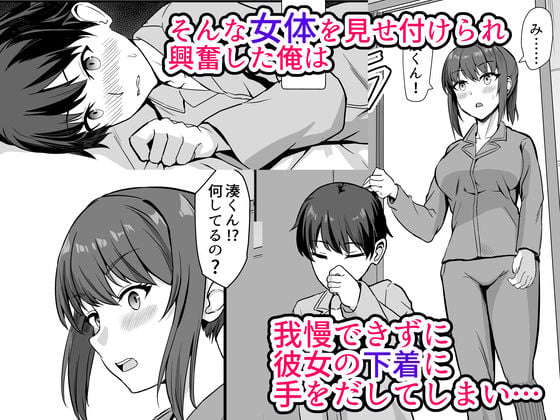 田舎のくっさいお従姉ちゃん〜くっさ、デカパイちょい芋で性欲強めな田舎の従姉とどすけべ汗だくセックス〜 3 ページ目