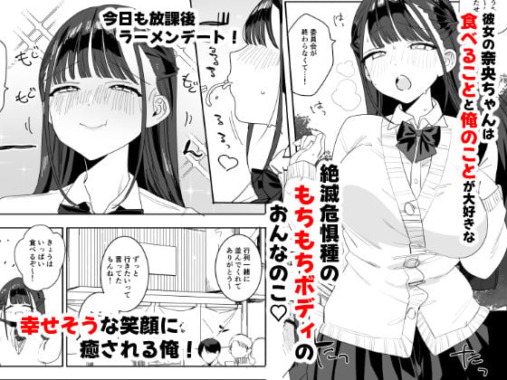もちもち奈央ちゃんのあまあまえっちでとろとろになっちゃう話 1 ページ目