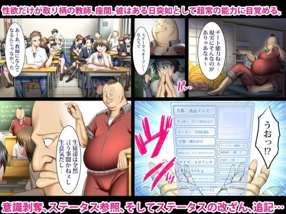 書き換え可能！ステータスオープン！ 1 ページ目