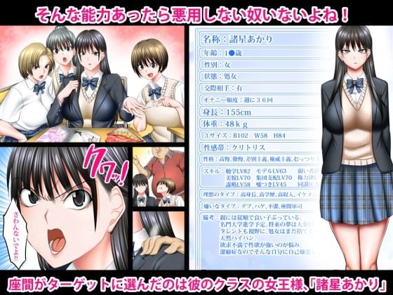 書き換え可能！ステータスオープン！ 2 ページ目