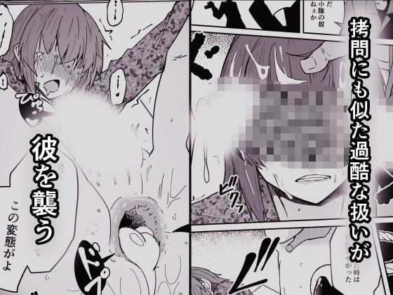 同僚の20代男性が捕虜になってエッチな拷問を受ける話 3 ページ目