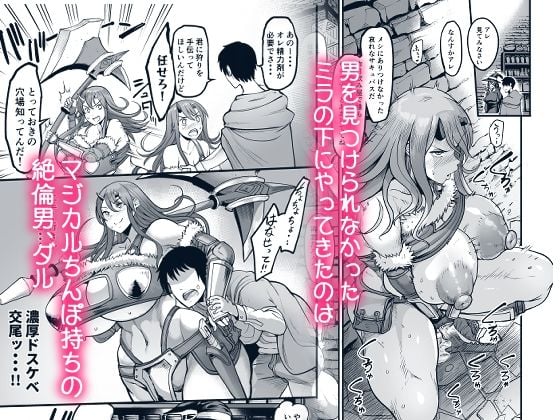 ようこそ!サキュバス街へ3〜ケダモノ狩りの精力剤〜 2 ページ目