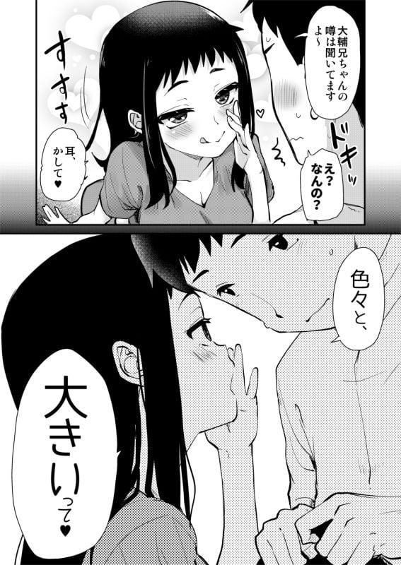 Hな風習がある義母の田舎で、初対面の従妹とHする話。 4 ページ目