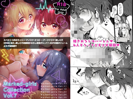 Marked-girls Collection Vol.7