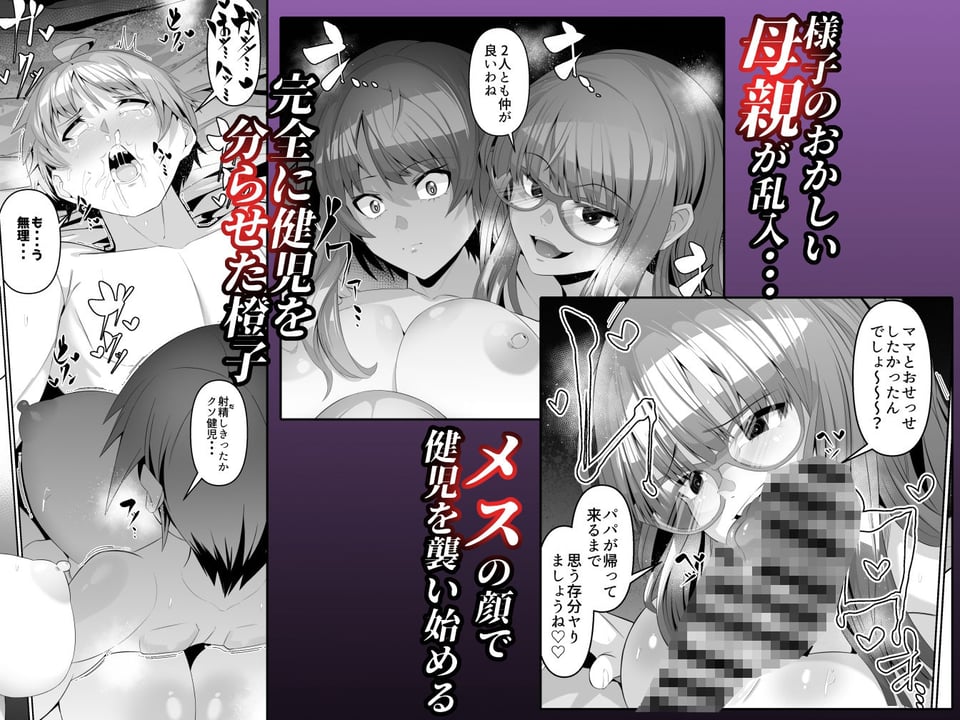 スケベボディの母と欲情する息子 3 5 ページ目