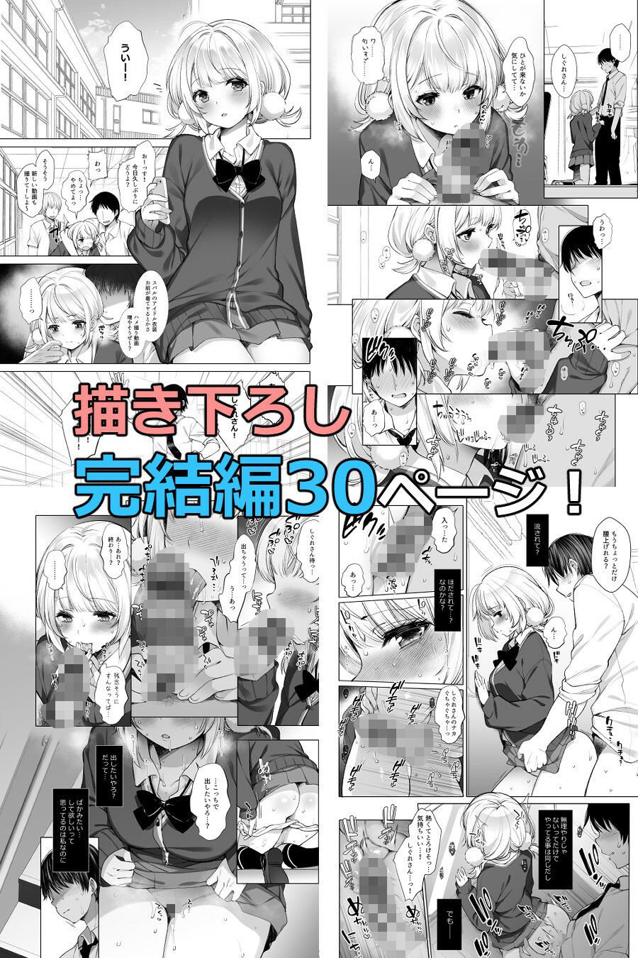 クラスメイトのアイドルVをセフレにしてみた総集編 5 ページ目