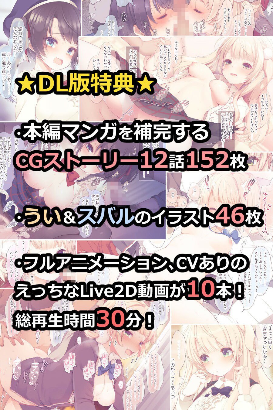 クラスメイトのアイドルVをセフレにしてみた総集編 6 ページ目