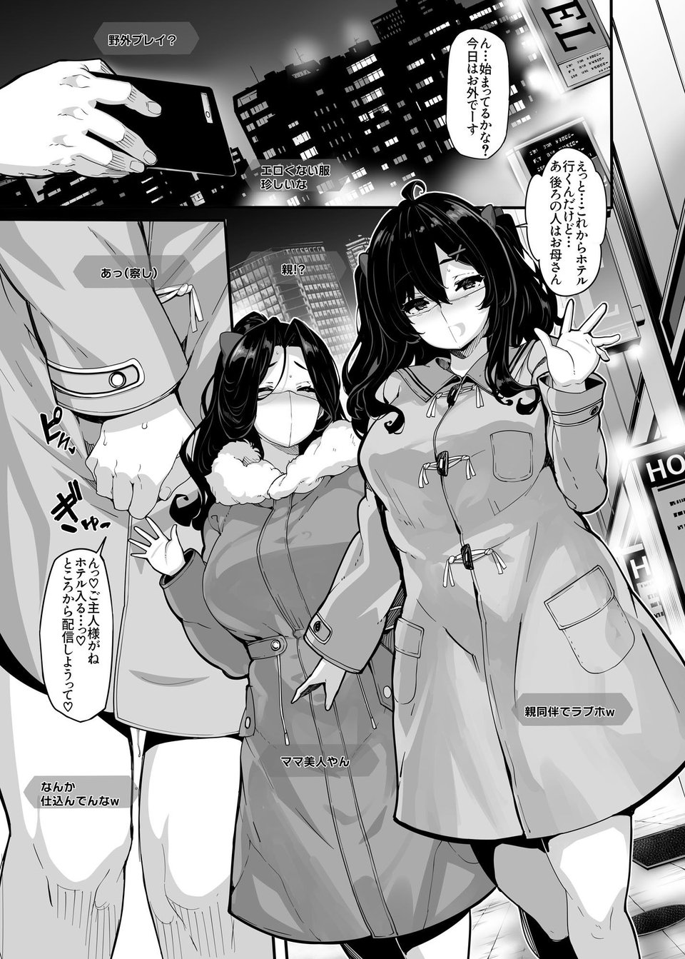 野々原柚花のヒミツのハイシン5 1 ページ目