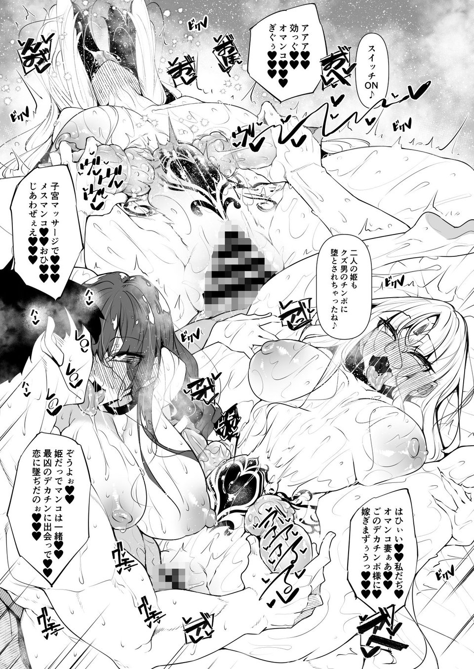 俺 異世界で魔法使いになる5 5 ページ目