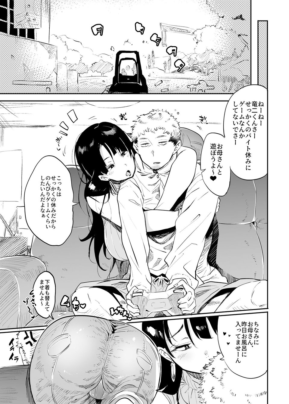 これ、母です。3 1 ページ目
