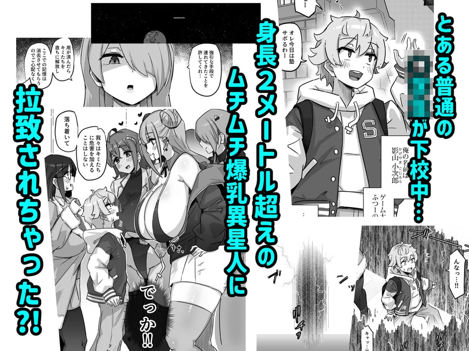 今日の授業は、地球人の繁殖活動の観察です。 1 ページ目