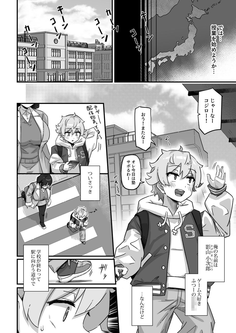 今日の授業は、地球人の繁殖活動の観察です。 9 ページ目