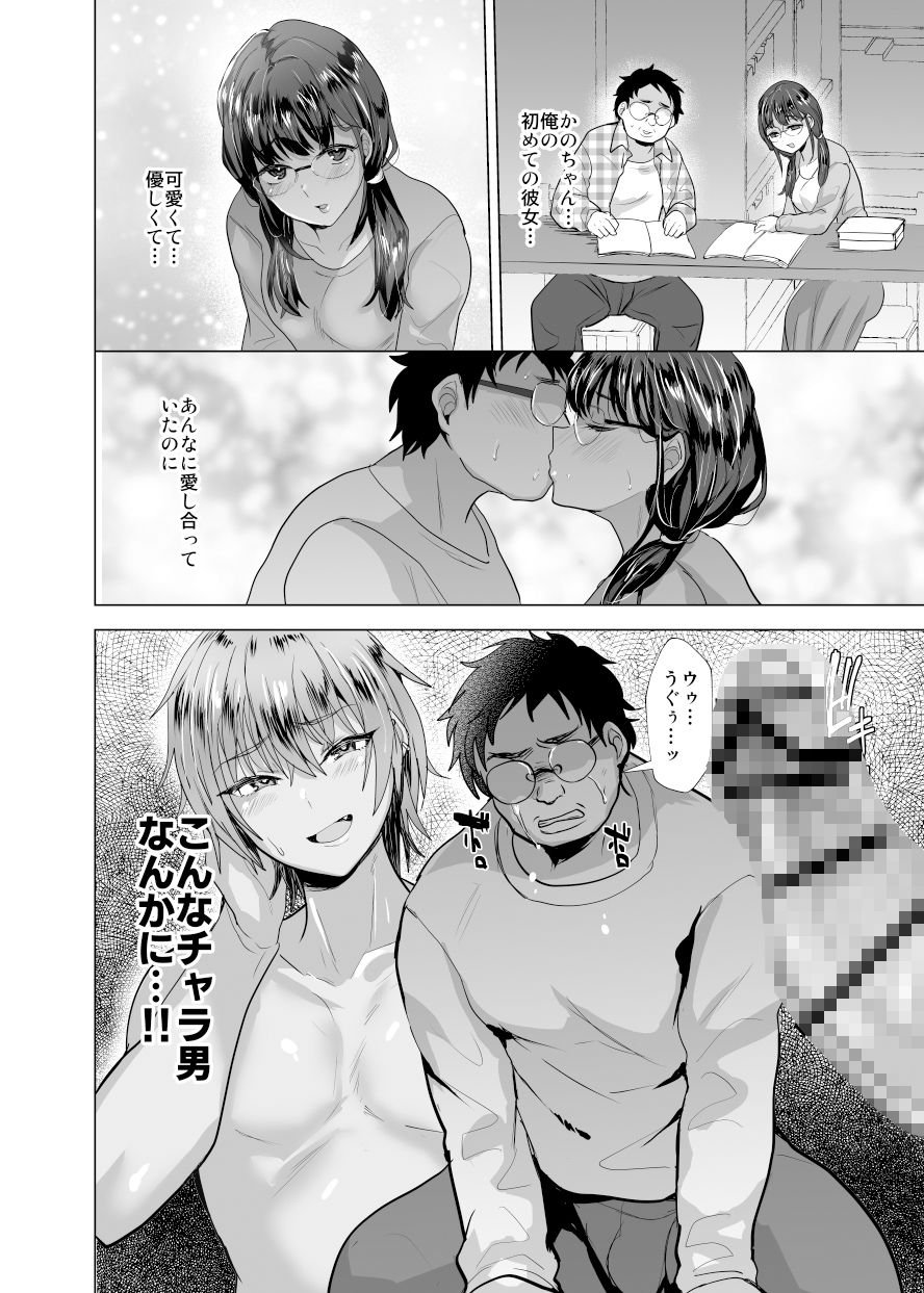 時をかけるオタク君 2 ページ目