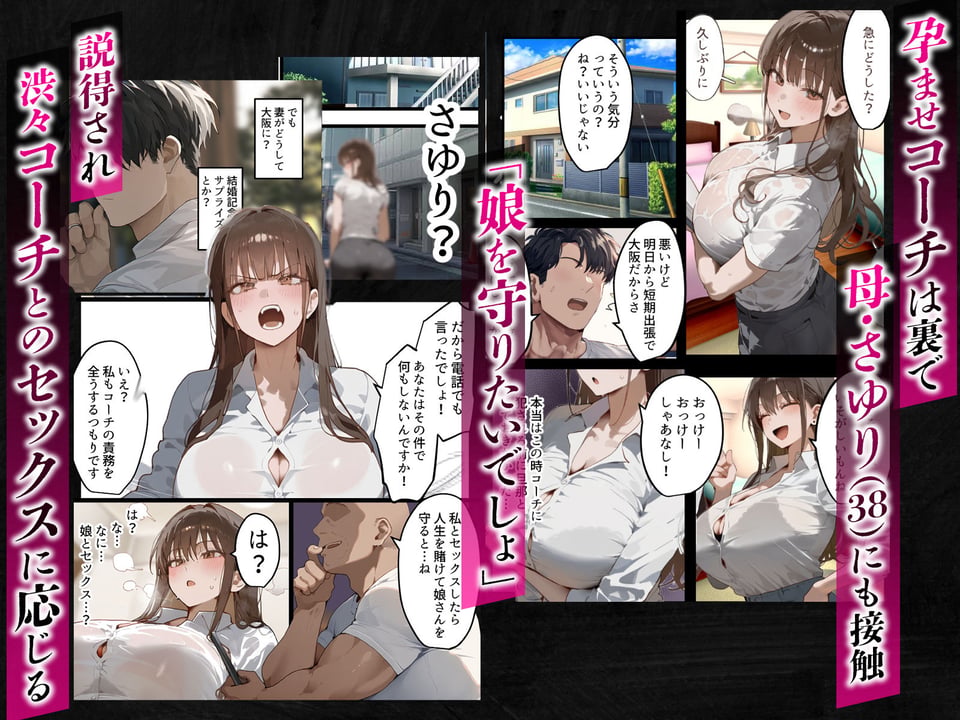 欠場!寝取られ母娘駅伝-陸上女大生が退学危機のため大会欠場し種付コーチの白濁孕ませ補習!応援に来たママ(38歳)も20年来の童貞先輩から執念の濃厚膣出しゴールでヤられる話【寝取られ駅伝3前編】 5 ページ目