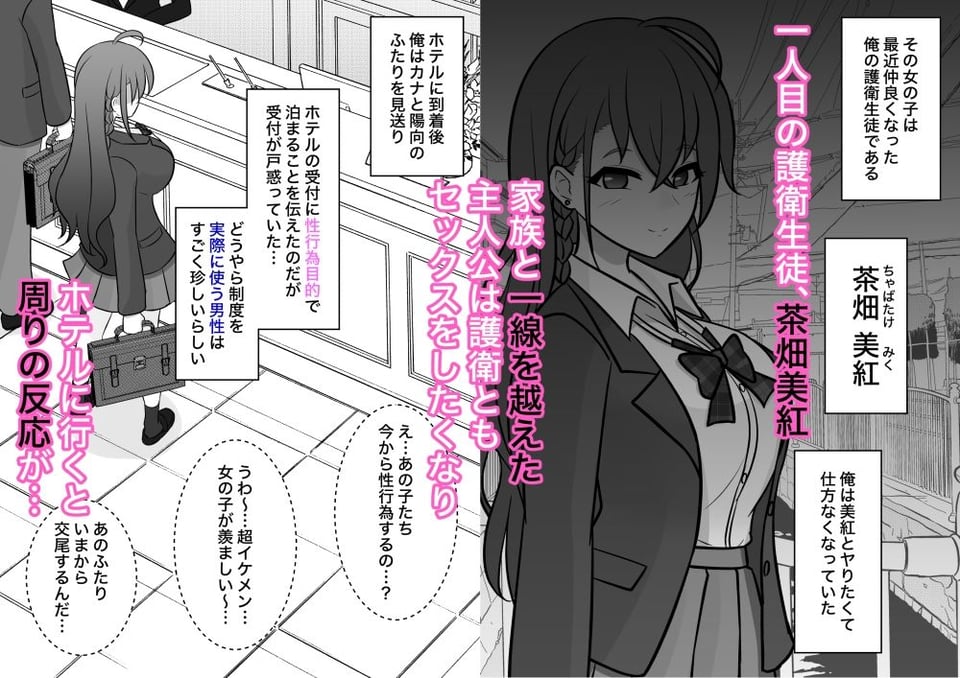 男女比1:39の平行世界は思いのほか異常(Fantiaまとめ2023年3月〜12月分) 2 ページ目