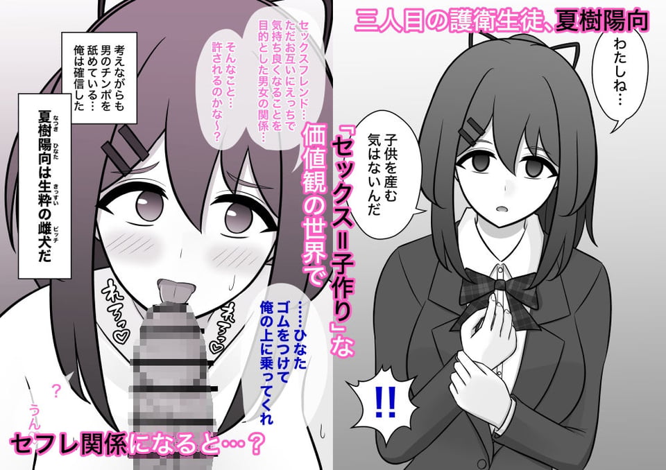 男女比1:39の平行世界は思いのほか異常(Fantiaまとめ2023年3月〜12月分) 4 ページ目