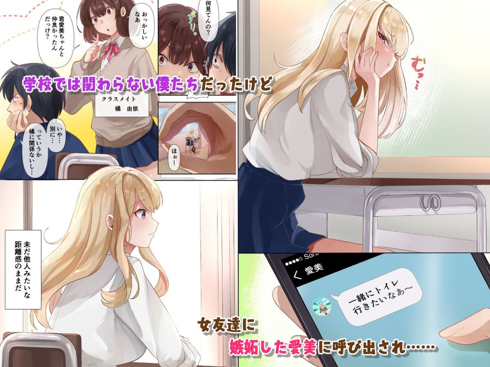 クラスのギャルと生中出しし放題な同棲肉壺性活始めました。2 2 ページ目