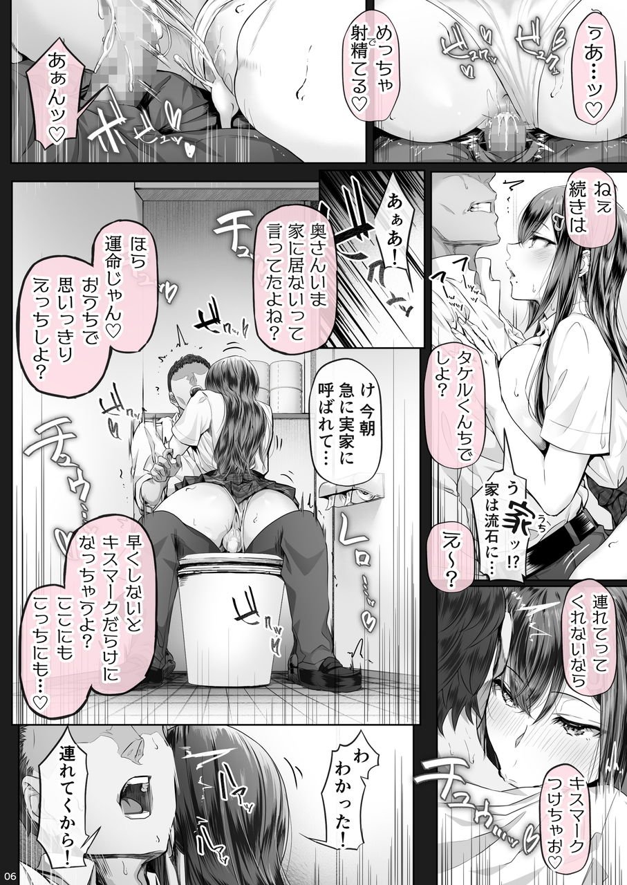 夏日5 5 ページ目