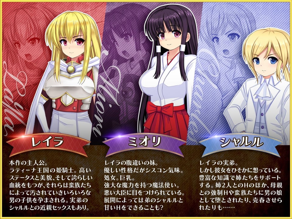奴●姫騎士レイラ 7 ページ目