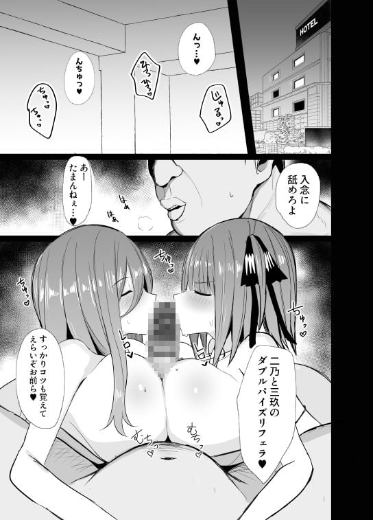 ニノラレ×ミクラレ 加筆版 1 ページ目