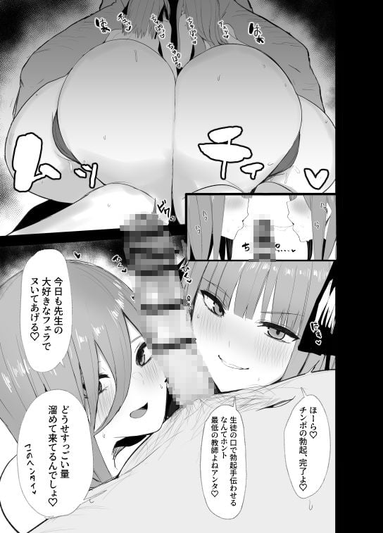 ニノラレ×ミクラレ 加筆版 3 ページ目