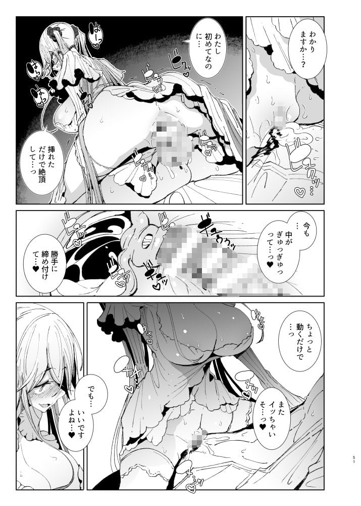 紳士付きメイドのソフィーさん9 7 ページ目