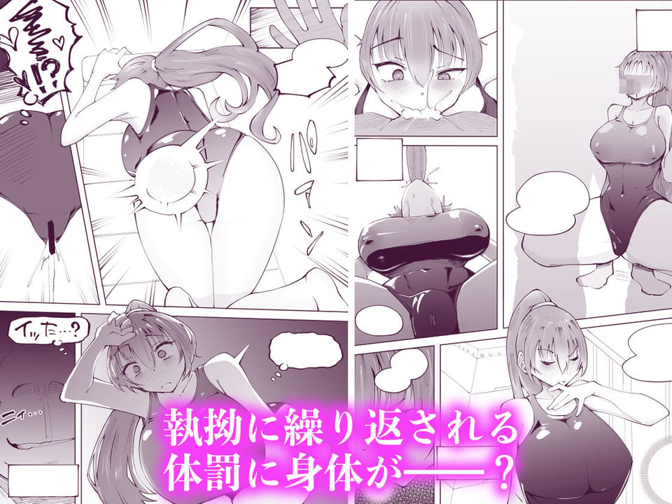でっかいチンポに負けました【1/10 発売予定】 5 ページ目