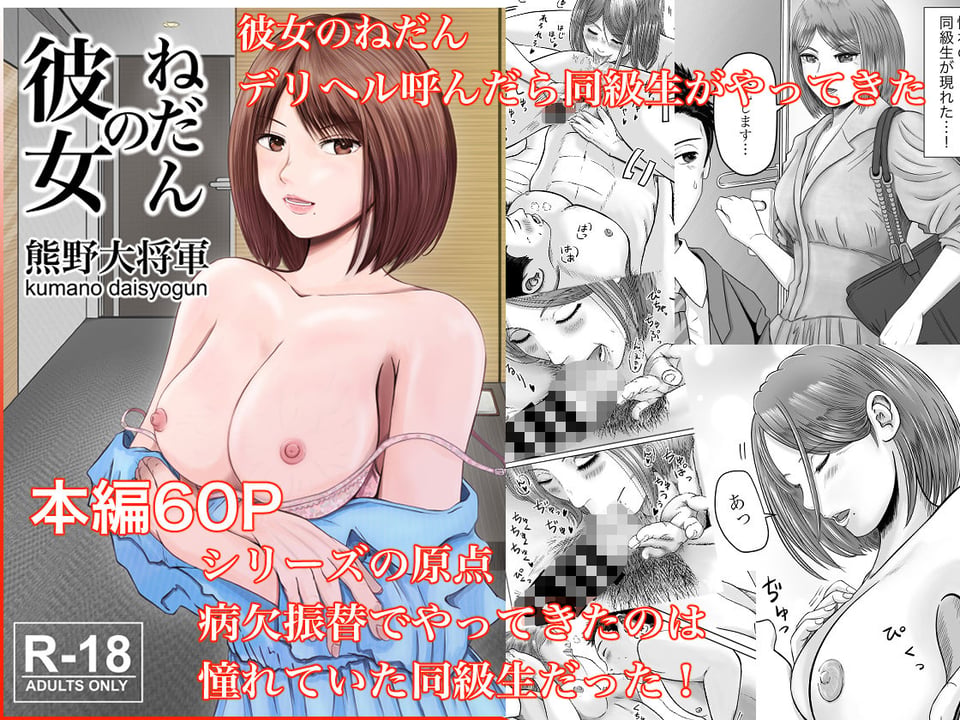 彼女のねだん 総集編（上） 3 ページ目
