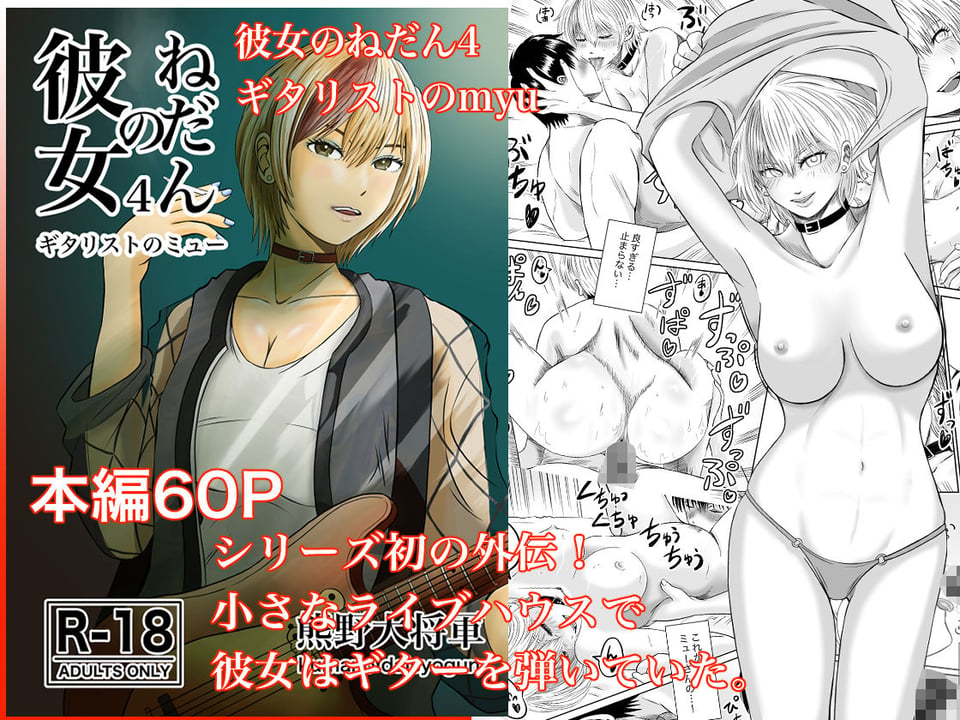 彼女のねだん 総集編（上） 6 ページ目