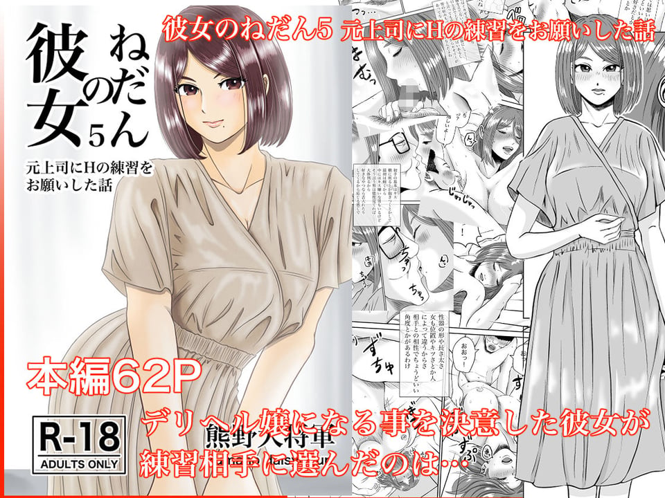 彼女のねだん 総集編（上） 8 ページ目