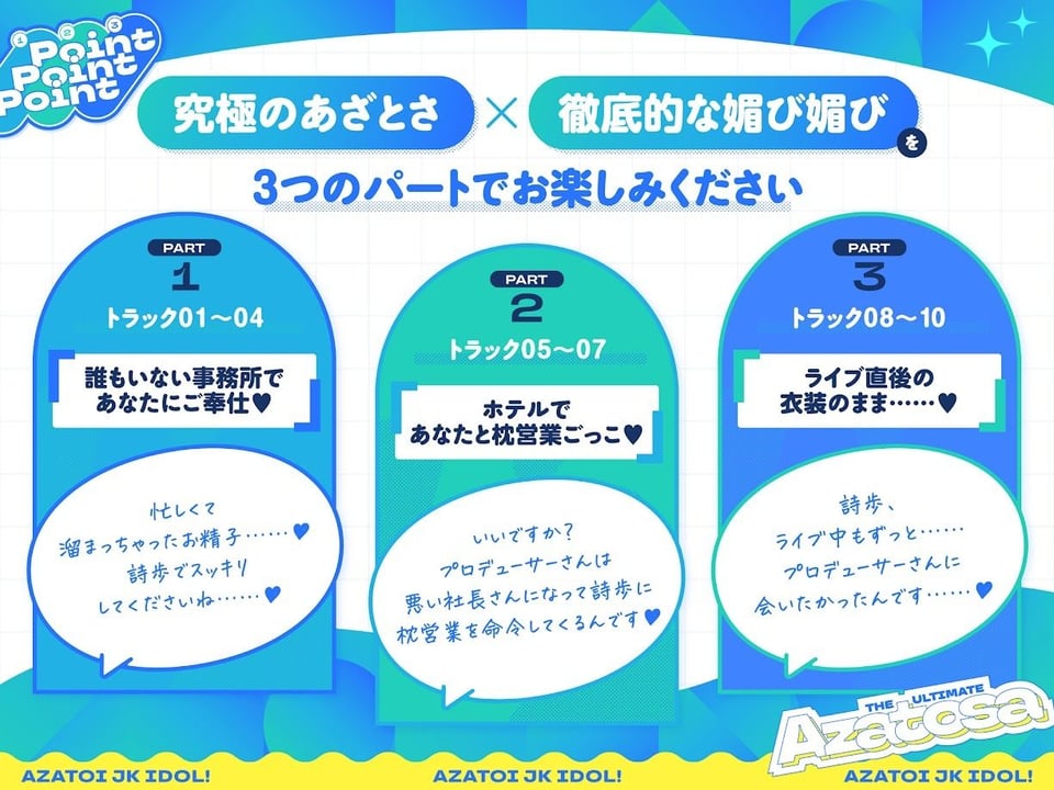 あざとい系JKアイドルがチンカス汚ちんぽに媚び媚びご奉仕してくれるお話♪【KU100】 3 ページ目