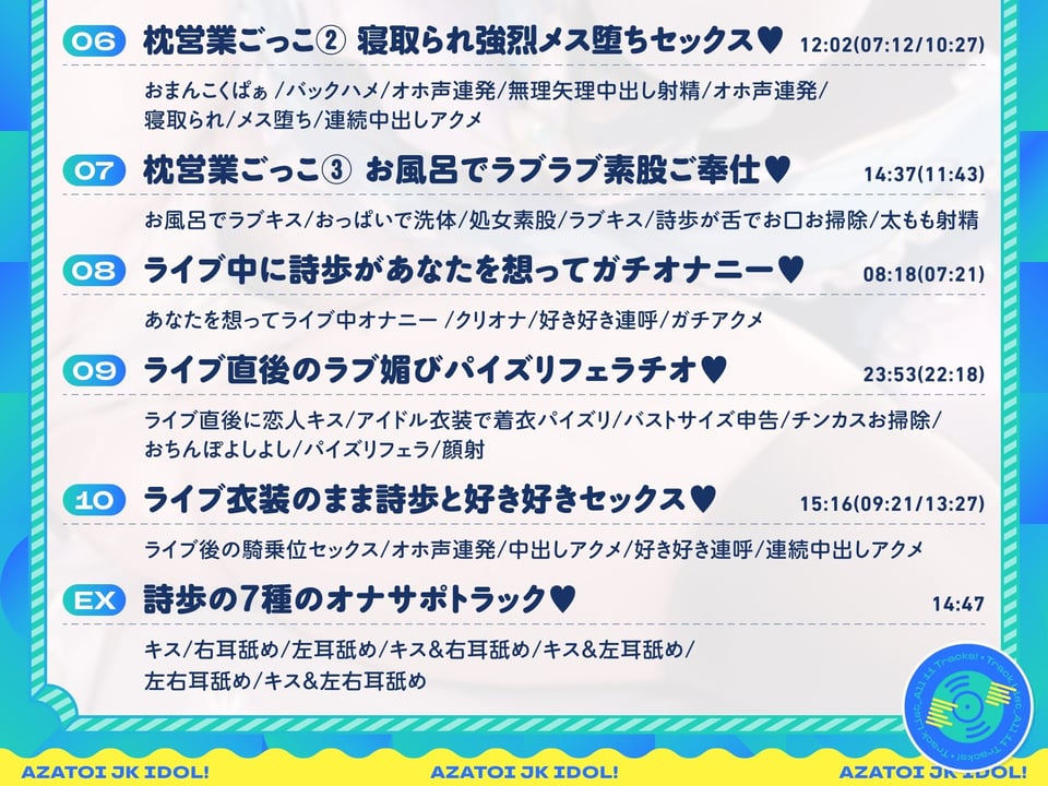 あざとい系JKアイドルがチンカス汚ちんぽに媚び媚びご奉仕してくれるお話♪【KU100】 5 ページ目