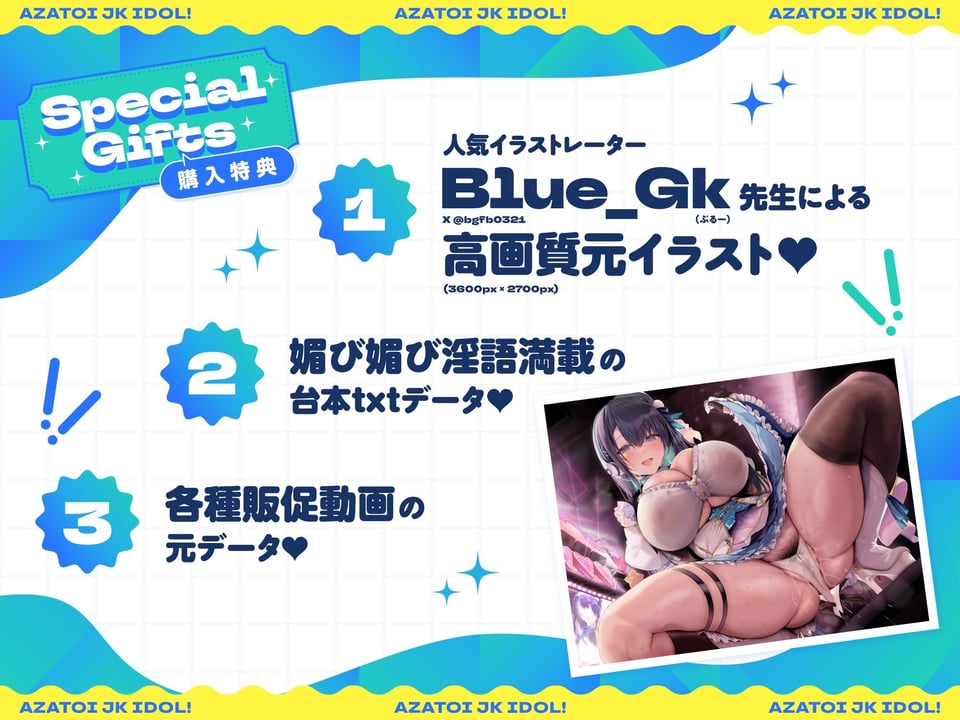 あざとい系JKアイドルがチンカス汚ちんぽに媚び媚びご奉仕してくれるお話♪【KU100】 6 ページ目