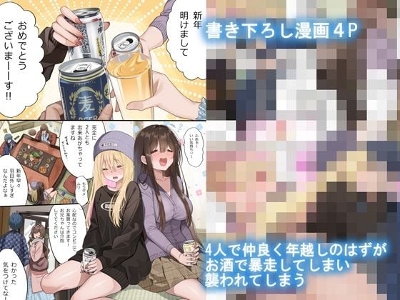 幼馴染ちゃんシリーズ裏本2 6 ページ目
